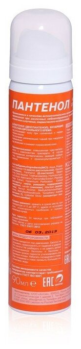 Домашняя аптечка Пантенол аэр. крем, 90 мл, 200 г, 1 шт., 1 уп.