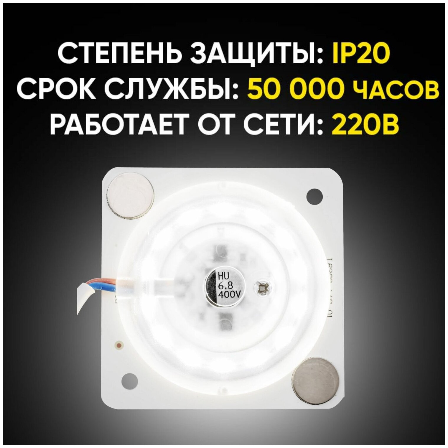Светодиодная плата с линзой без пульсаций Apeyron LED 12 Вт 6500 К - фотография № 7