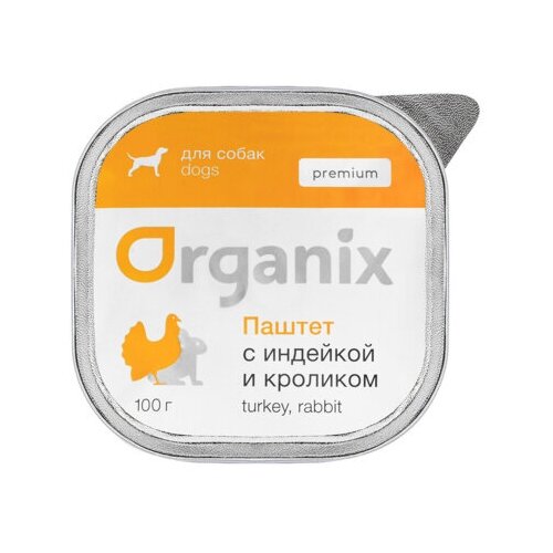 organix консервы organix премиум паштет с ягненком и печенью для собак всех пород 85% мяса 100 г Organix консервы Премиум паштет для собак с мясом индейки и мясом кролика. 87проц. 23нф21 0,1 кг 36050 (34 шт)