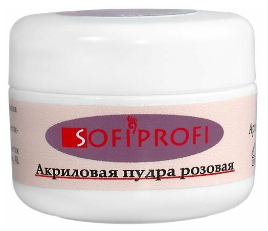 SOFIPROFI Акриловая пудра розовая, арт. 021 - 10 гр