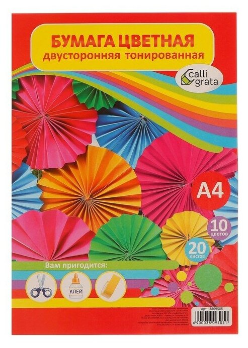 Бумага цветная двустор А4 20л 10цв тонир 80г/м² Calligrata офсет, в пакете 3809505