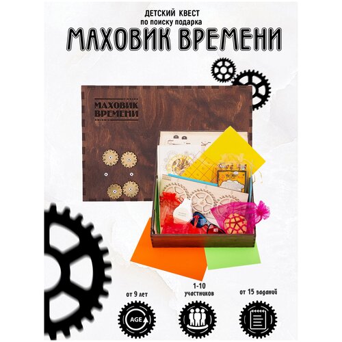 Детский Квест 