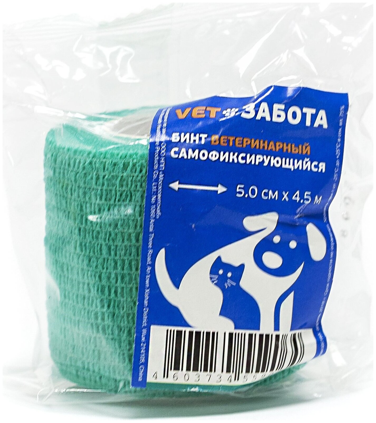 Бинт ветеринарный самофиксирующийся vetзабота 5 см*4,5 м зеленый