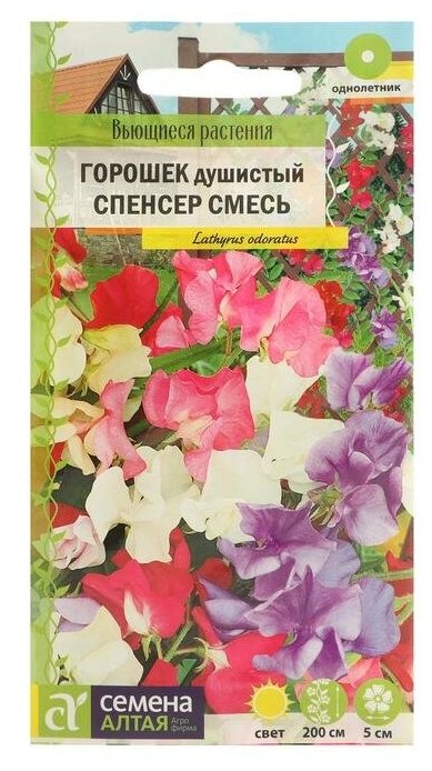 Семена цветов Душистый горошек "Спенсер" смесь Сем. Алт ц/п 05 г