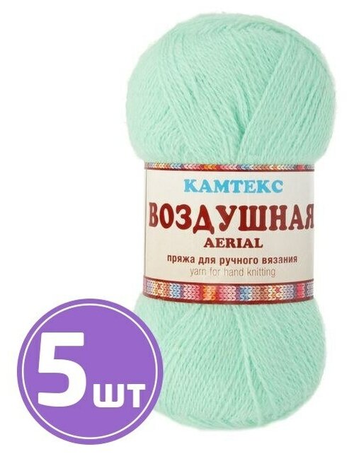 Пряжа Камтекс Воздушная (025), мята, 5 шт. по 100 г