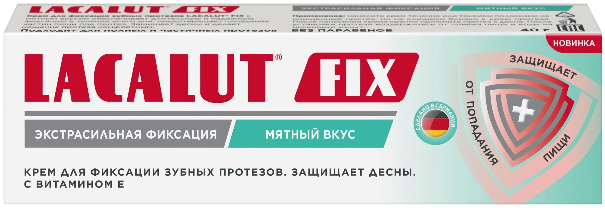 Лакалют фикс крем для фиксации зубных протезов экстрасильный с мятным вкусом туба 40г Dr.Theiss Naturwaren GmbH - фото №9