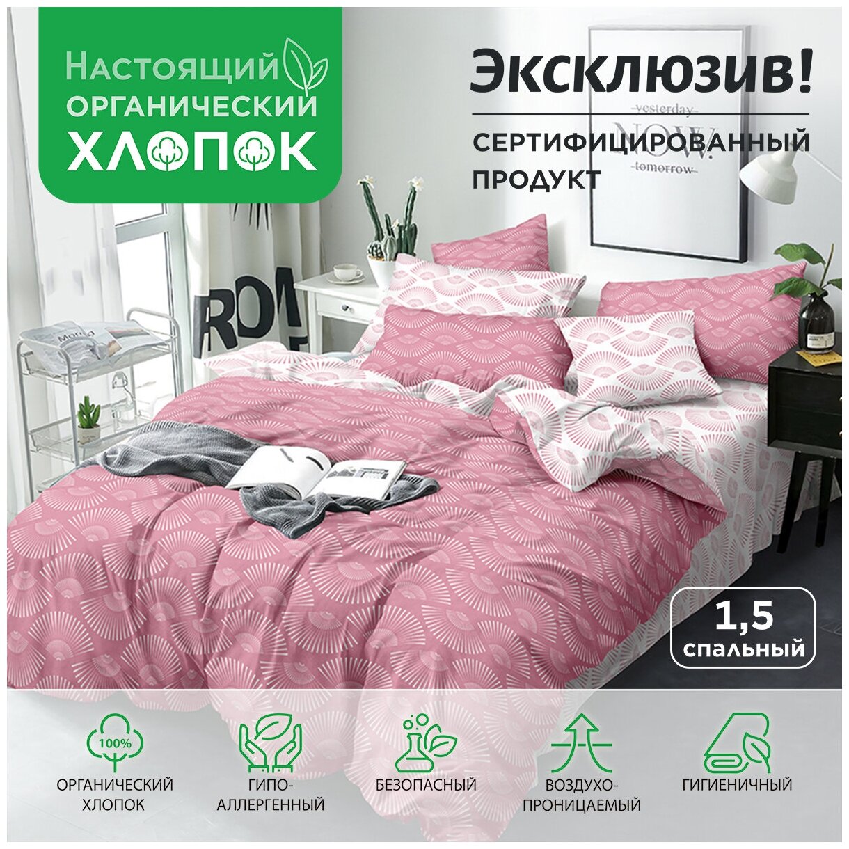 фото КПБ 1.5 Organic перкаль м101.14.06 рис.4631-1+4631а-1 Кабуки