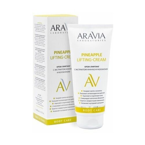 ARAVIA Laboratories, Крем-лифтинг для тела Pineapple, 200 мл