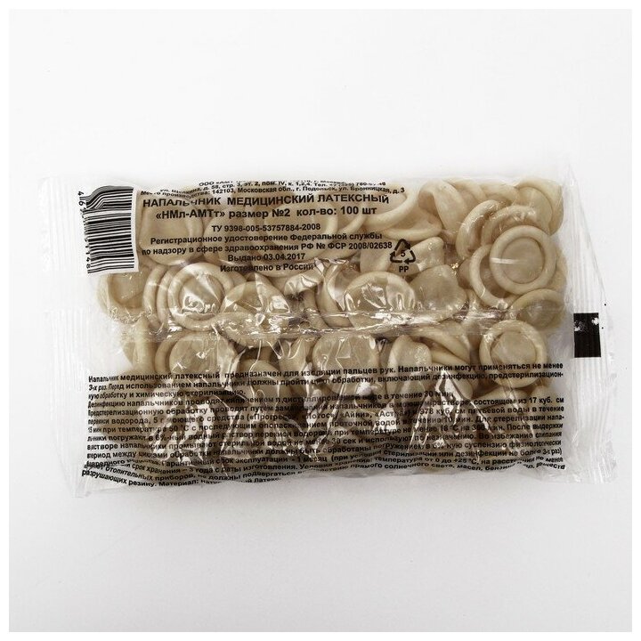 фото Напальчники медицинские латексные 2 размер 100 шт