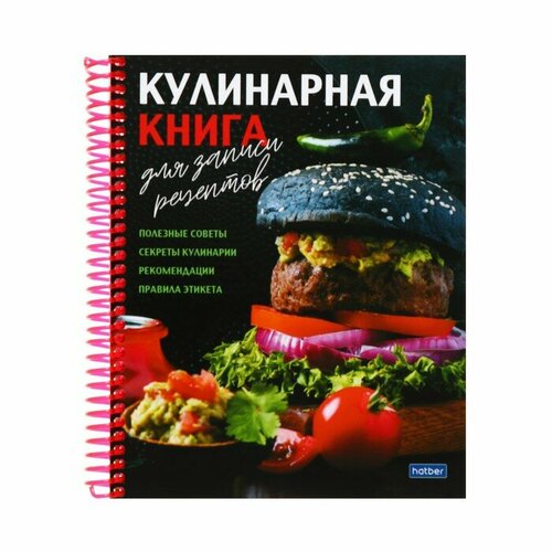 Книга для записи кулинарных рецептов А5, 80 листов на гребне Вкусные истории, твёрдая обложка, с разделителями, 5 цветов книга д записи кулинарных рецептов а5 96 листов гурман твёрдая обложка глянцевая ламинация микс микс цветов 1шт