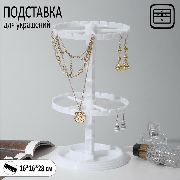 Подставка Queen Fair 