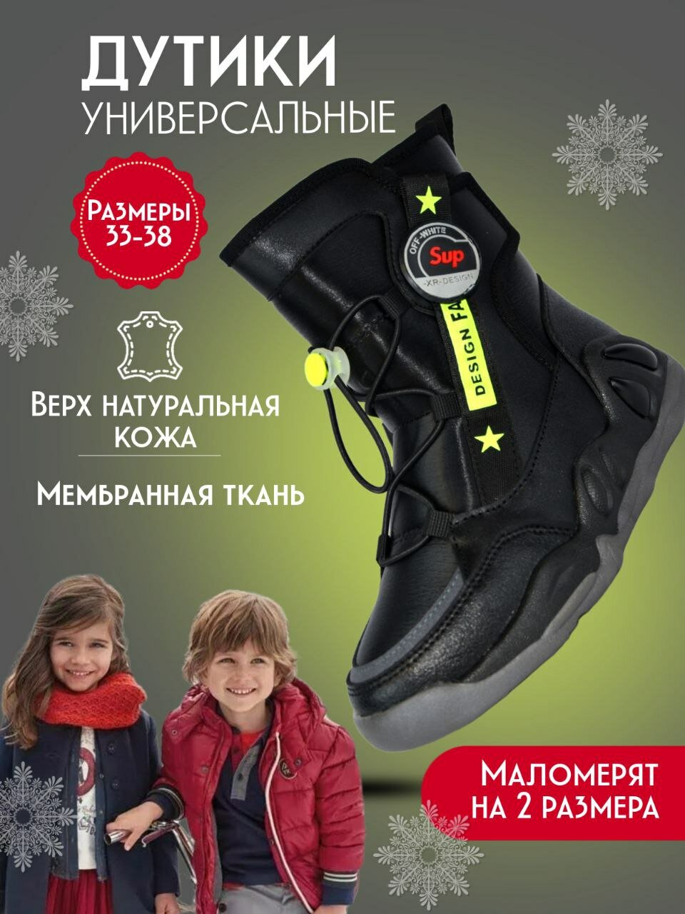 Дутики Magic land, размер 35, черный