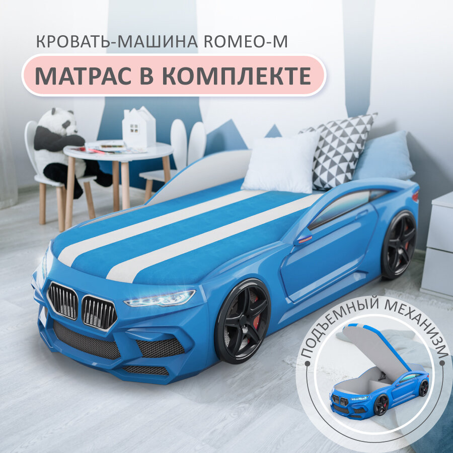 Кровать детская машина Romack Romeo-M голубая, с подсветкой фар, ящиком для белья, объемными колесами, матрасом 70х170 см в фирменной обшивке