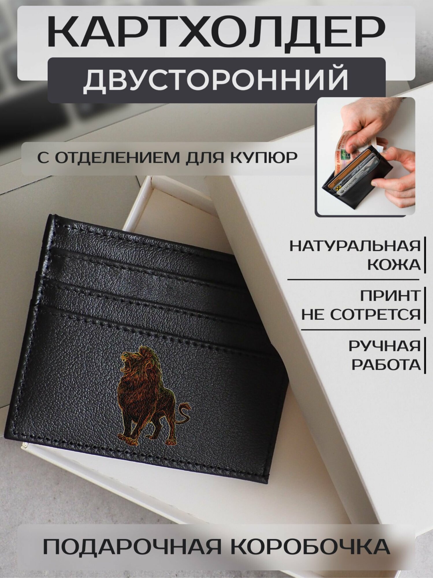 Кредитница RUSSIAN HandMade 