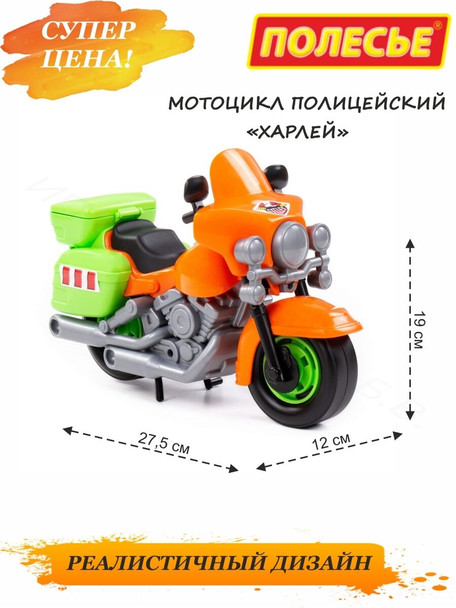 Большая детская игрушка полицейский мотоцикл для ребенка