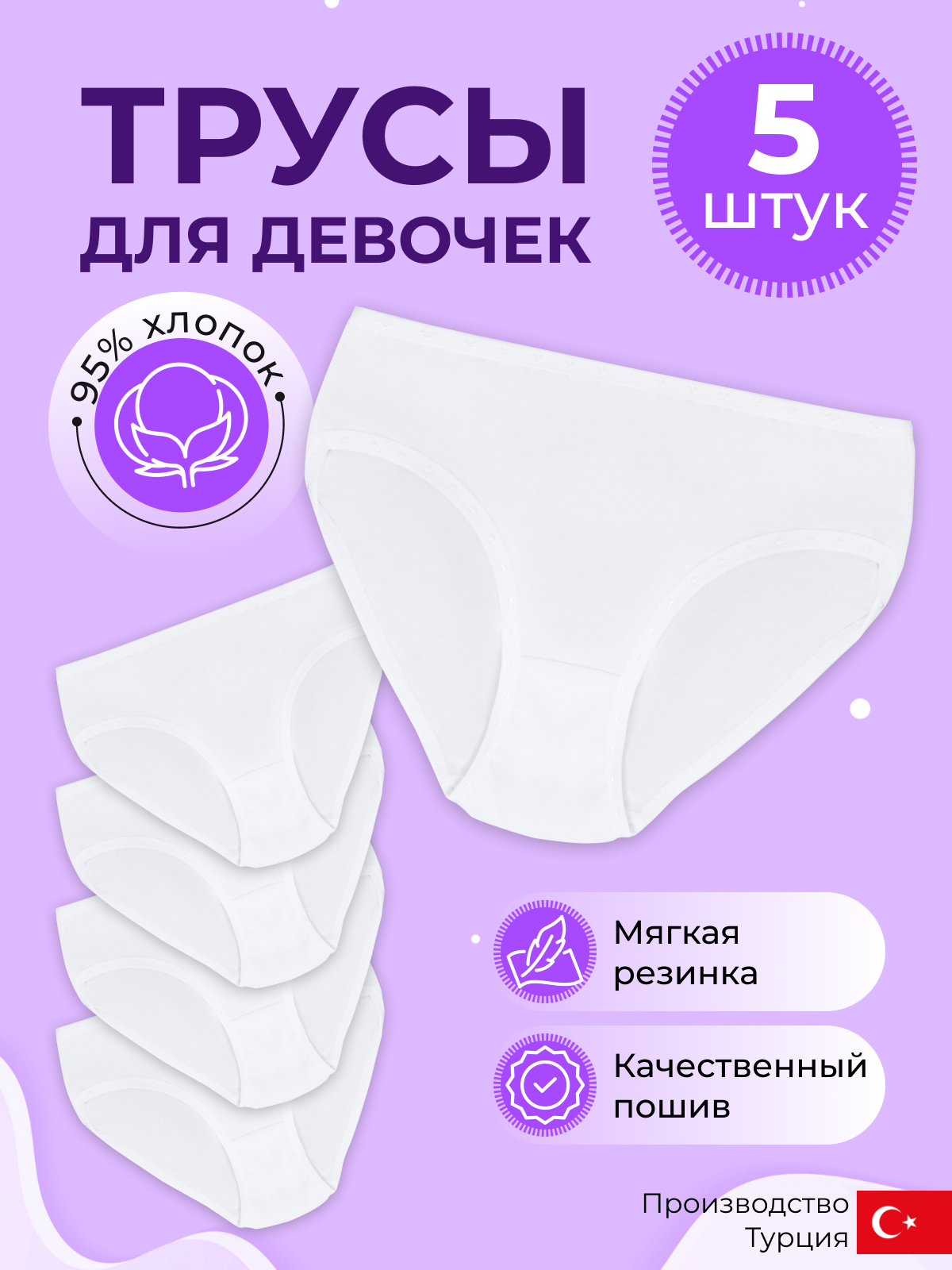 Трусы ALYA Underwear