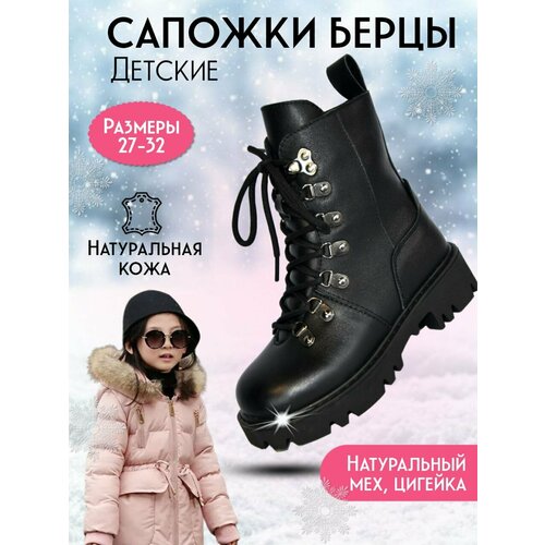 фото Ботинки, размер 31, черный magicland