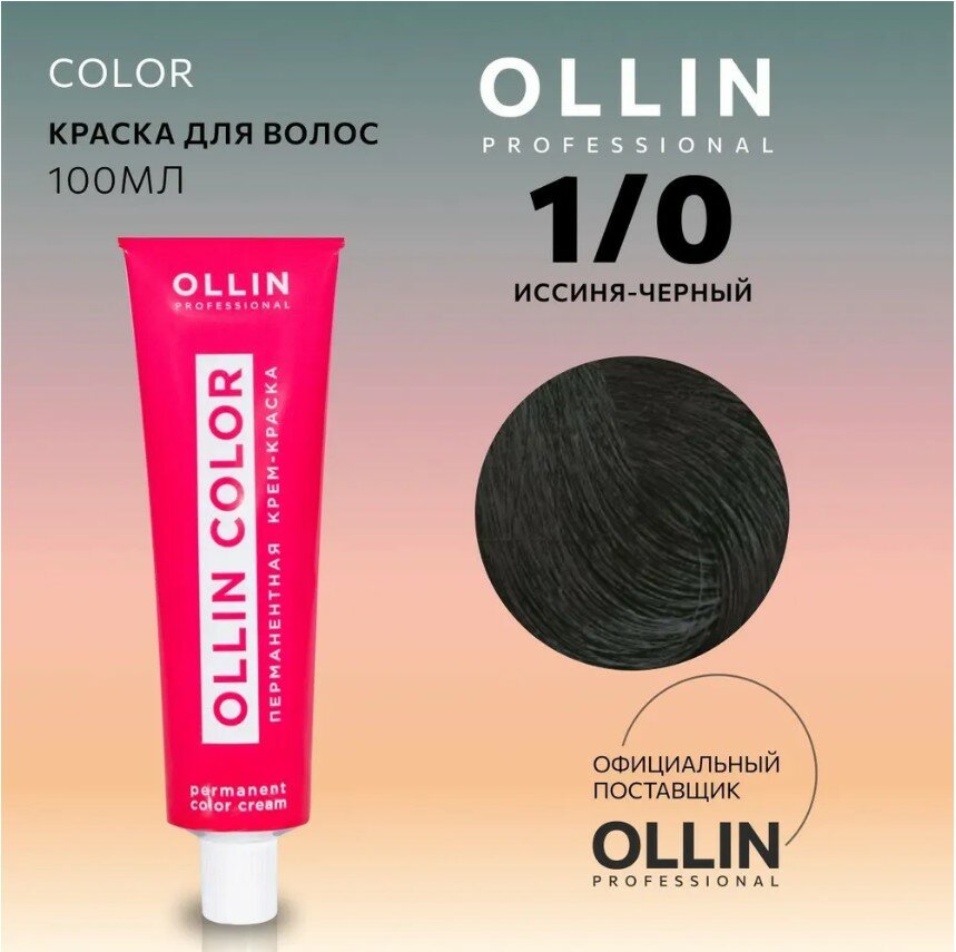 OLLIN Professional Color перманентная крем-краска для волос, 1/0 иссиня-черный, 100 мл