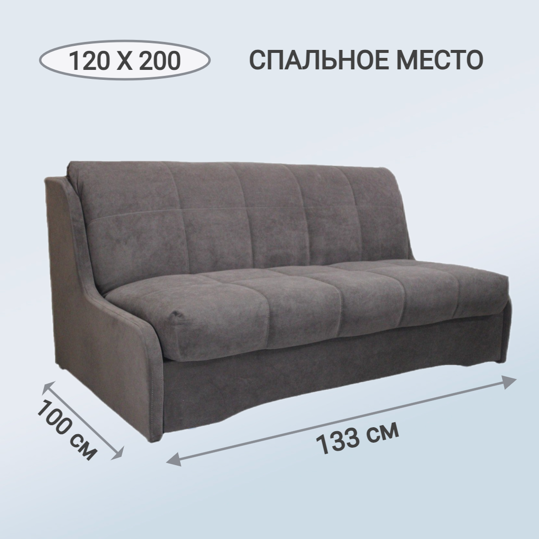 Диван- кровать, Диван выкатной механизм аккордеон, Феникс М , Сириус 120*200, Цвет коричневый
