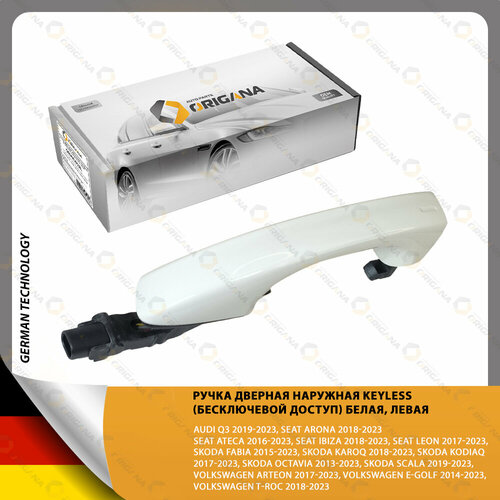 Ручка дверная наружная KEYLESS (бесключевой доступ) левая БЕЛАЯ для AUDI Q3, SKODA FABIA, KODIAQ, OCTAVIA, VOLKSWAGEN T-ROC, E-GOLF, SEAT