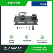Каретка для привода Nice PRSPIN01A, для приводов SPIN