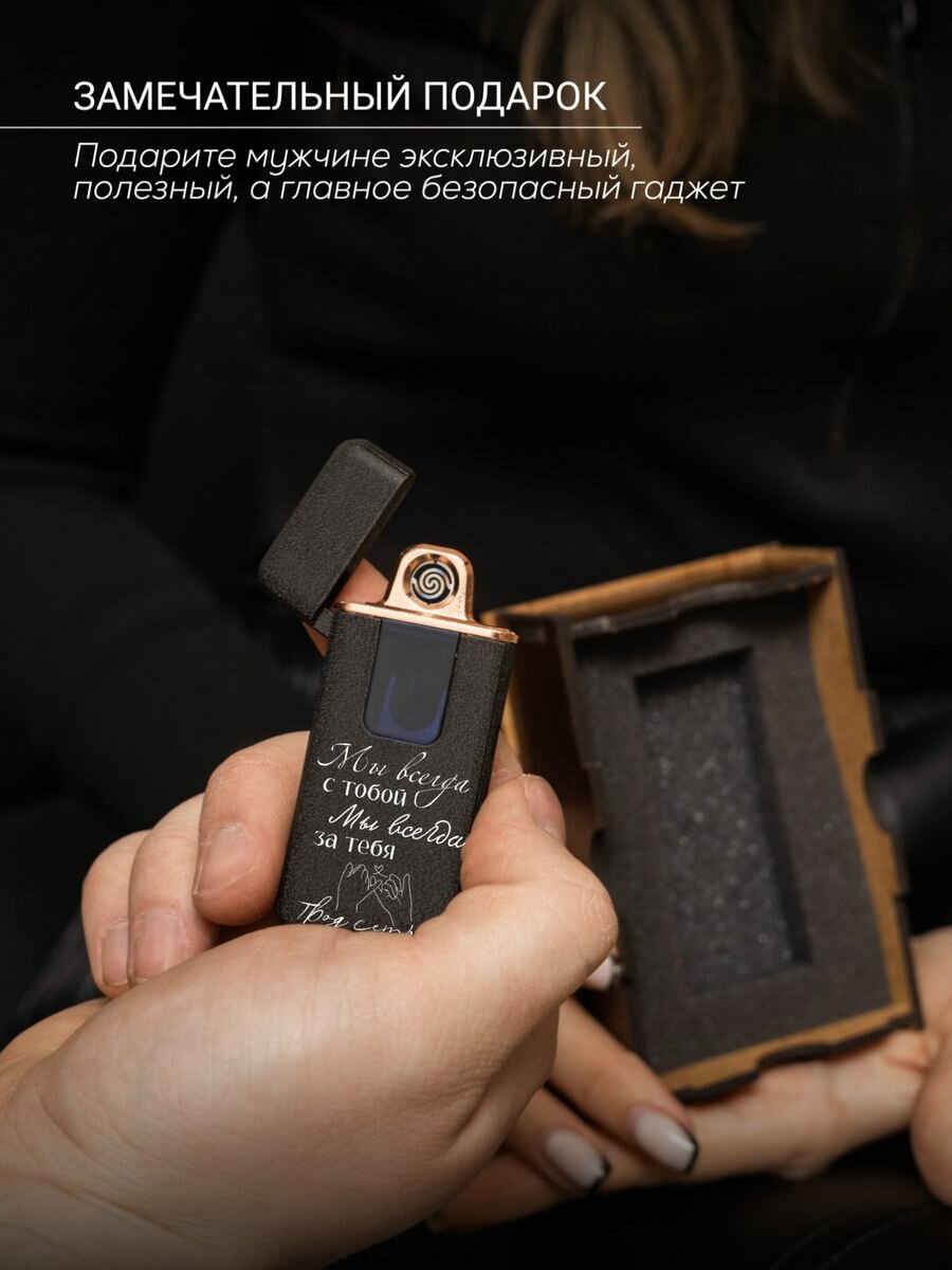 Подарочный набор в деревянной коробке, All inclusive, USB зажигалка 16 - фотография № 3