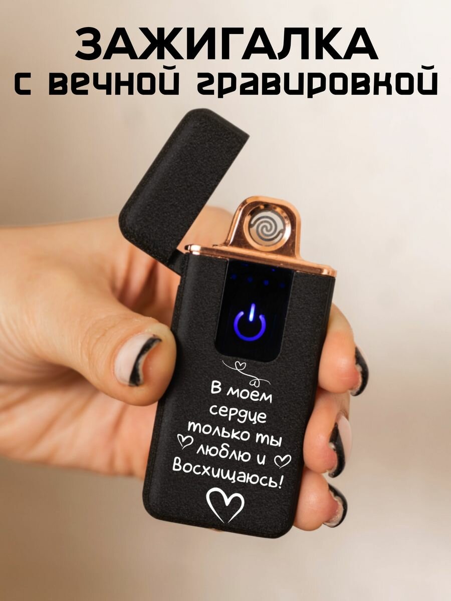 Подарочный набор в деревянной коробке, All inclusive, USB зажигалка 22 - фотография № 1