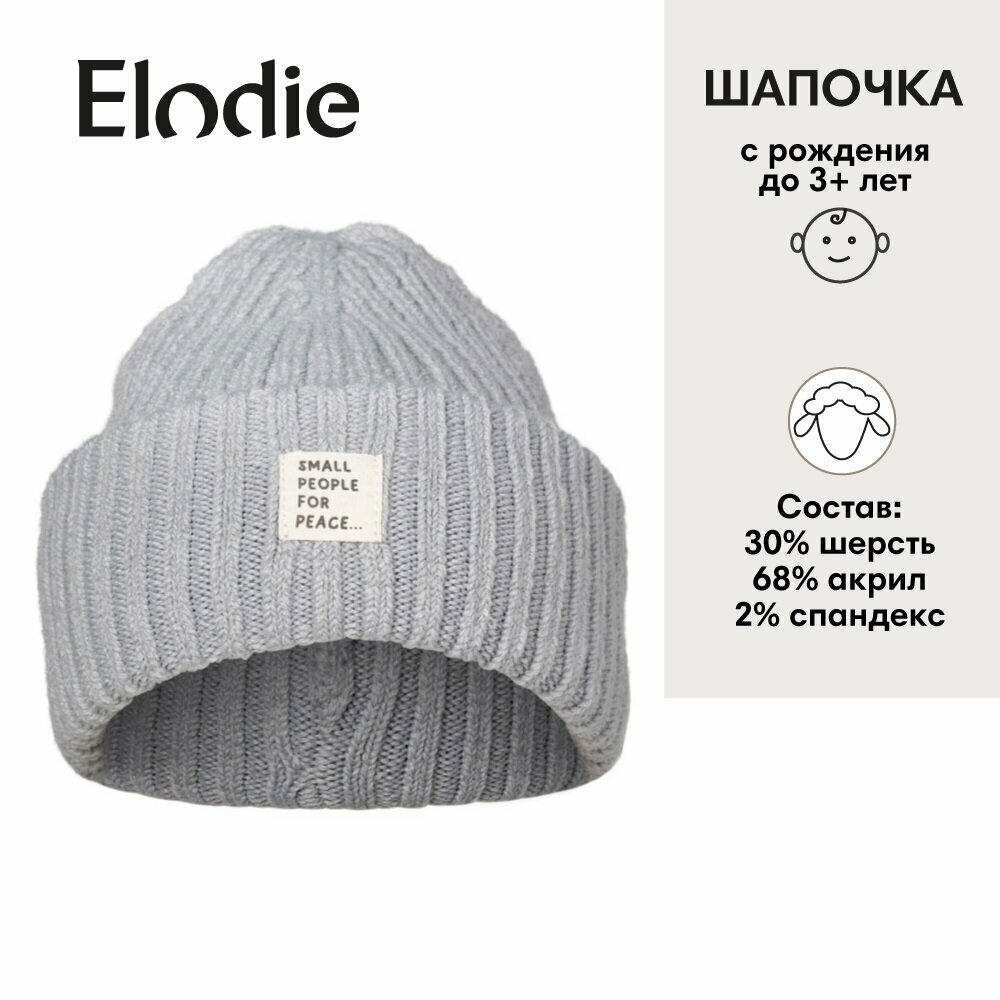 Шапка Elodie