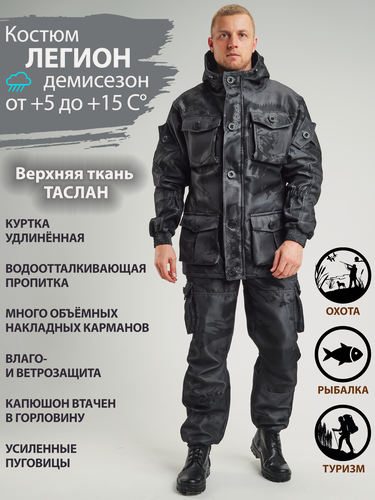 Изображение товара Восток-текс / костюм Легион, таслан/флис, черная точка, 44-46/170-176