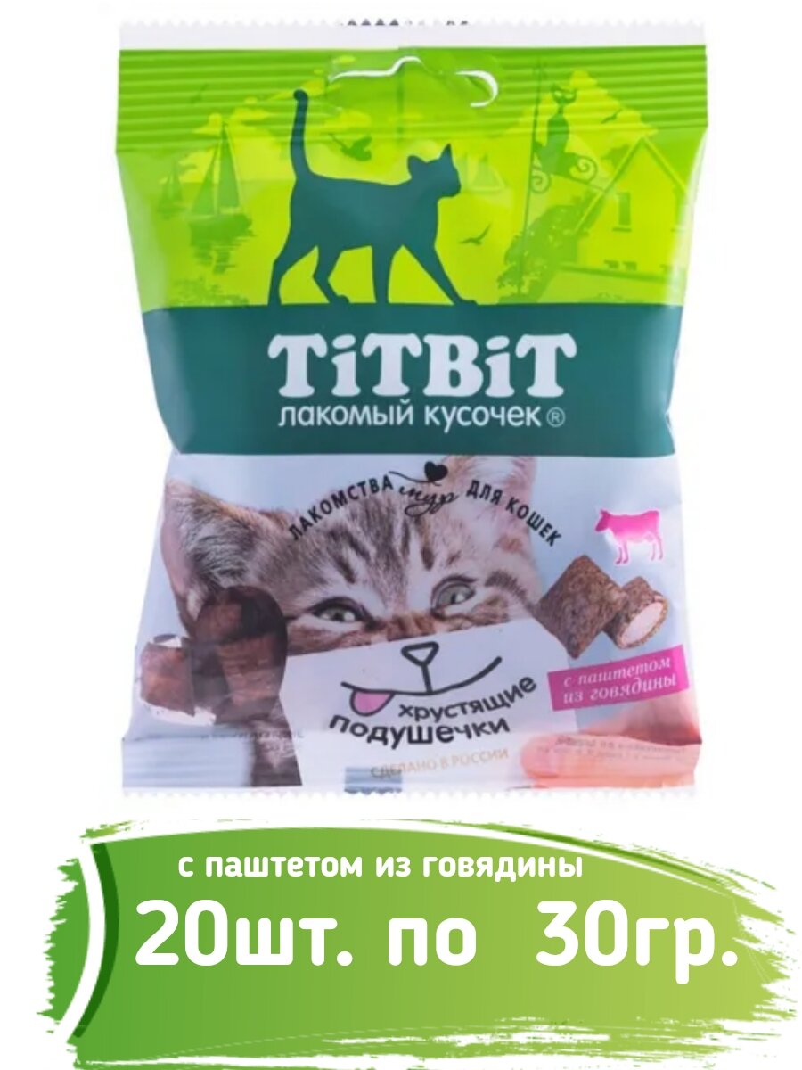 TiTBiT 20шт х 30г хрустящие подушечки для кошек с паштетом из говядины - фотография № 1
