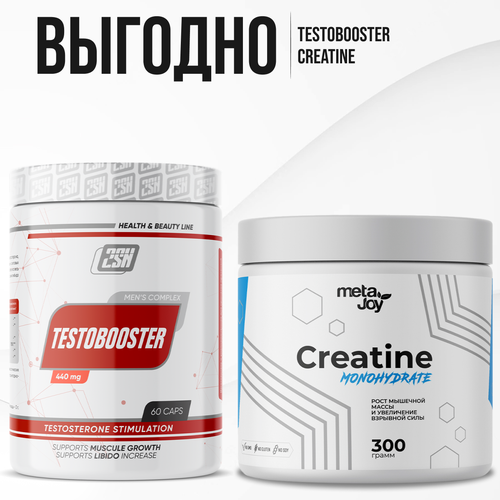 Набор для повышения тестостерона и набора мышечной массы MetaJoy Creatine 300 г + 2SN Testobooster 60 капсул