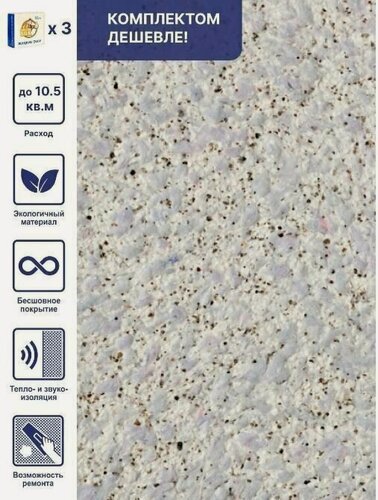 Изображение товара Жидкие обои Silk Plaster Престиж 406, комплект 3шт (до 10,5кв. м), фиолетовый