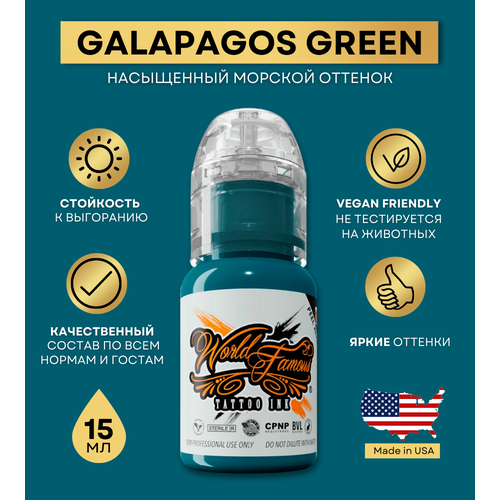 фото World famous краска для тату зеленая galapagos green, пигмент для татуажа и татуировки 15 мл world famous tattoo ink