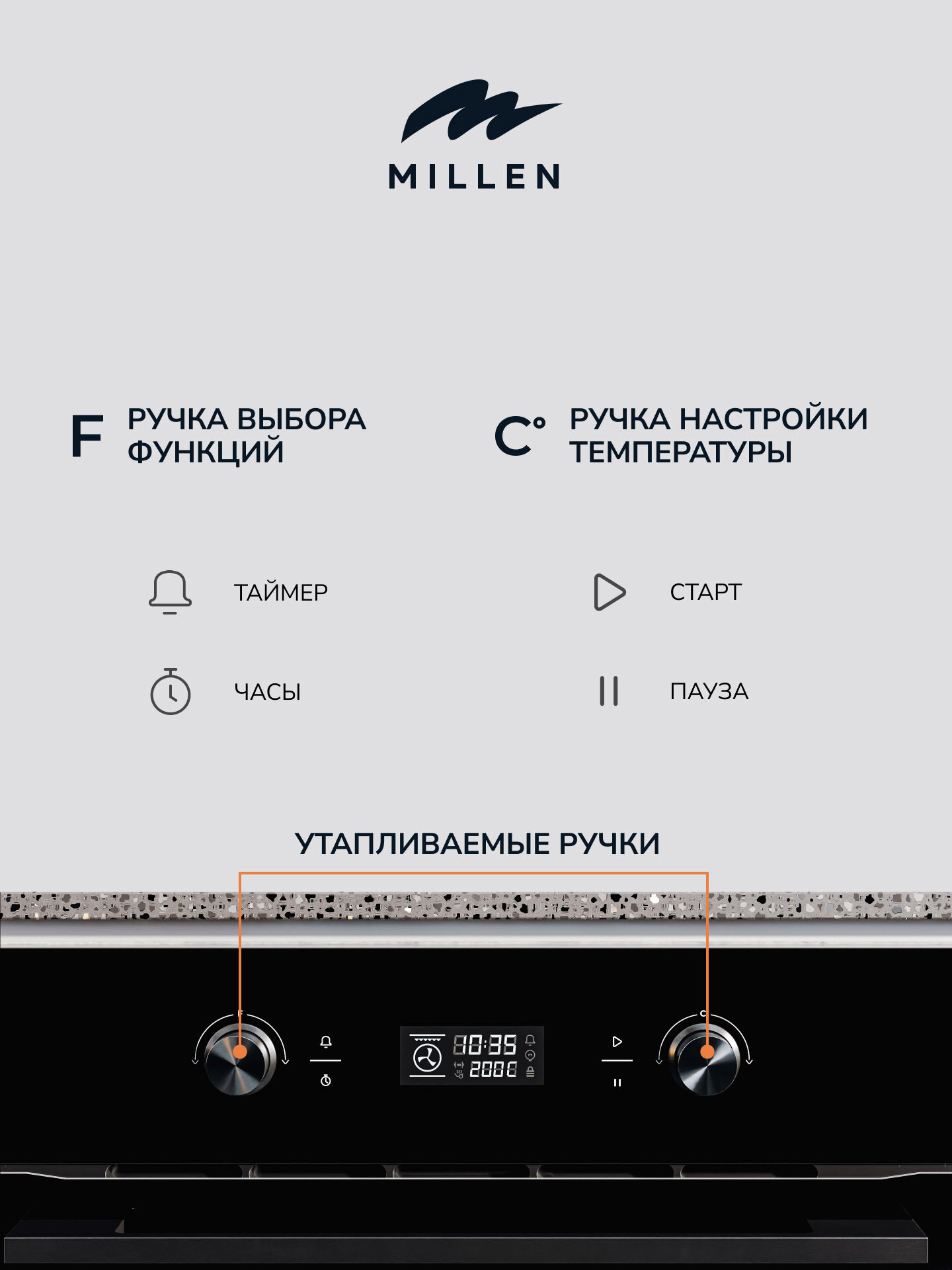 Духовой шкаф встраиваемый, электрический MILLEN MEO 602 BL, Таймер, Конвекция, Объем 70 л, 1 глубокий противень, 1 противень, 1 решетка, Стекло дверцы Тройное