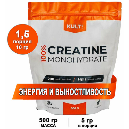фото Креатин моногидрат 100%, 500 гр, без вкуса, порошок / для набора массы и роста мышц / kultlab creatine monohydrate 100%