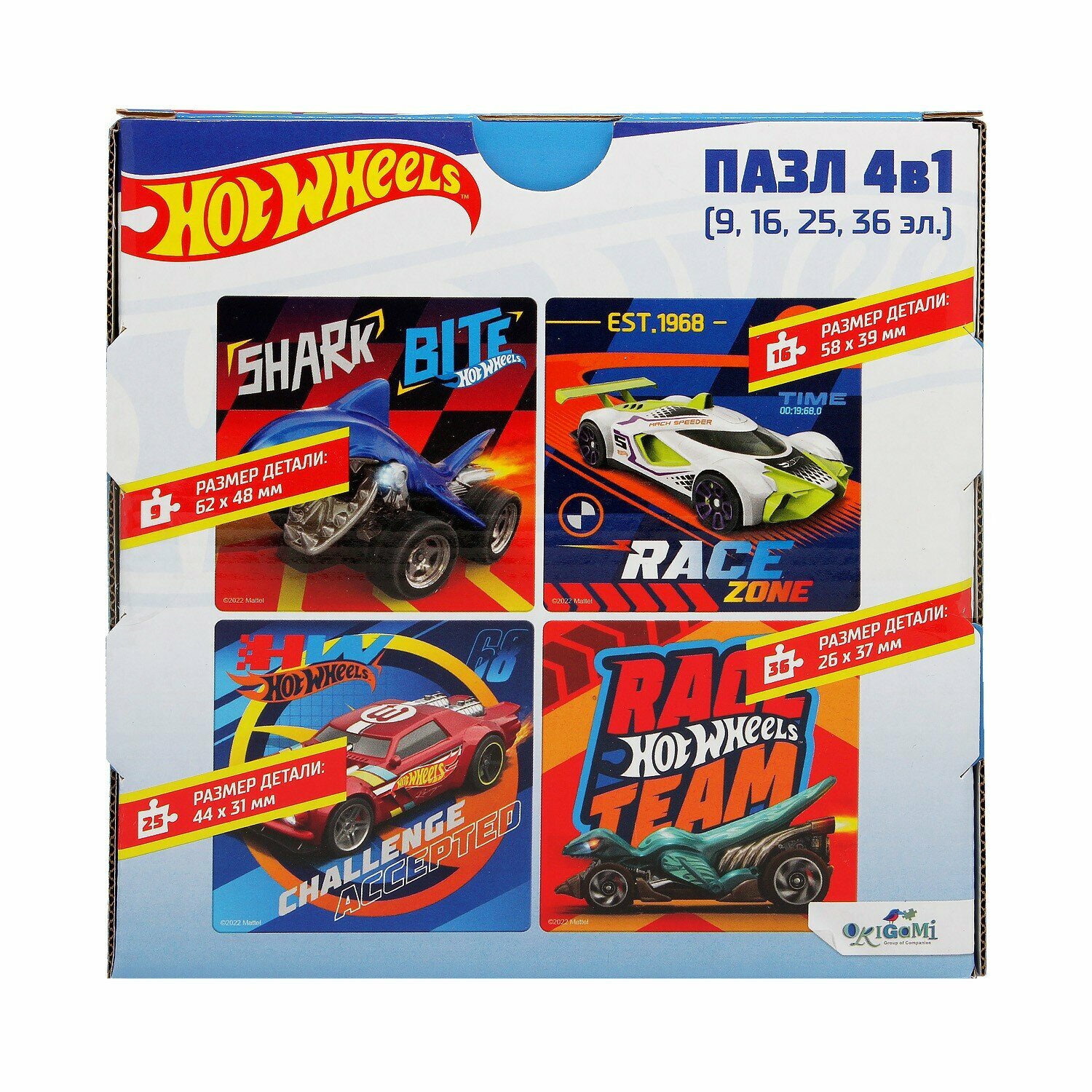 Набор пазлов 4 в 1 Hot Wheels. Готовы к старту ОРИГАМИ - фото №3