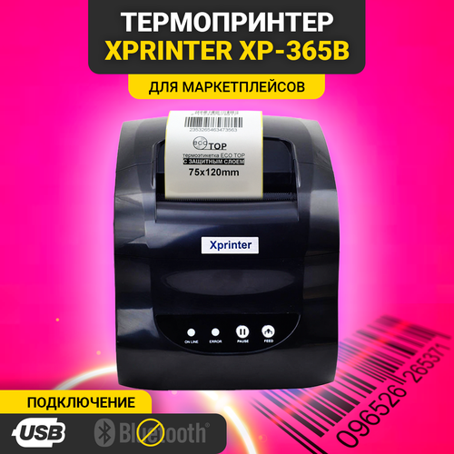 Термальный принтер этикеток Xprinter XP-365B USB (русская версия, EAC) черный