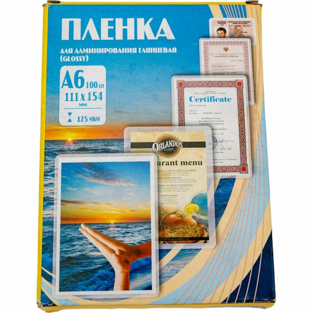 Пленка для ламинирования Office Kit PLP111*154/125