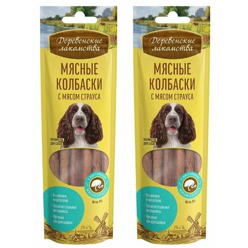 Деревенские лакомства Лакомство для собак Мясные колбаски с мясом страуса, 45 г, 2 уп