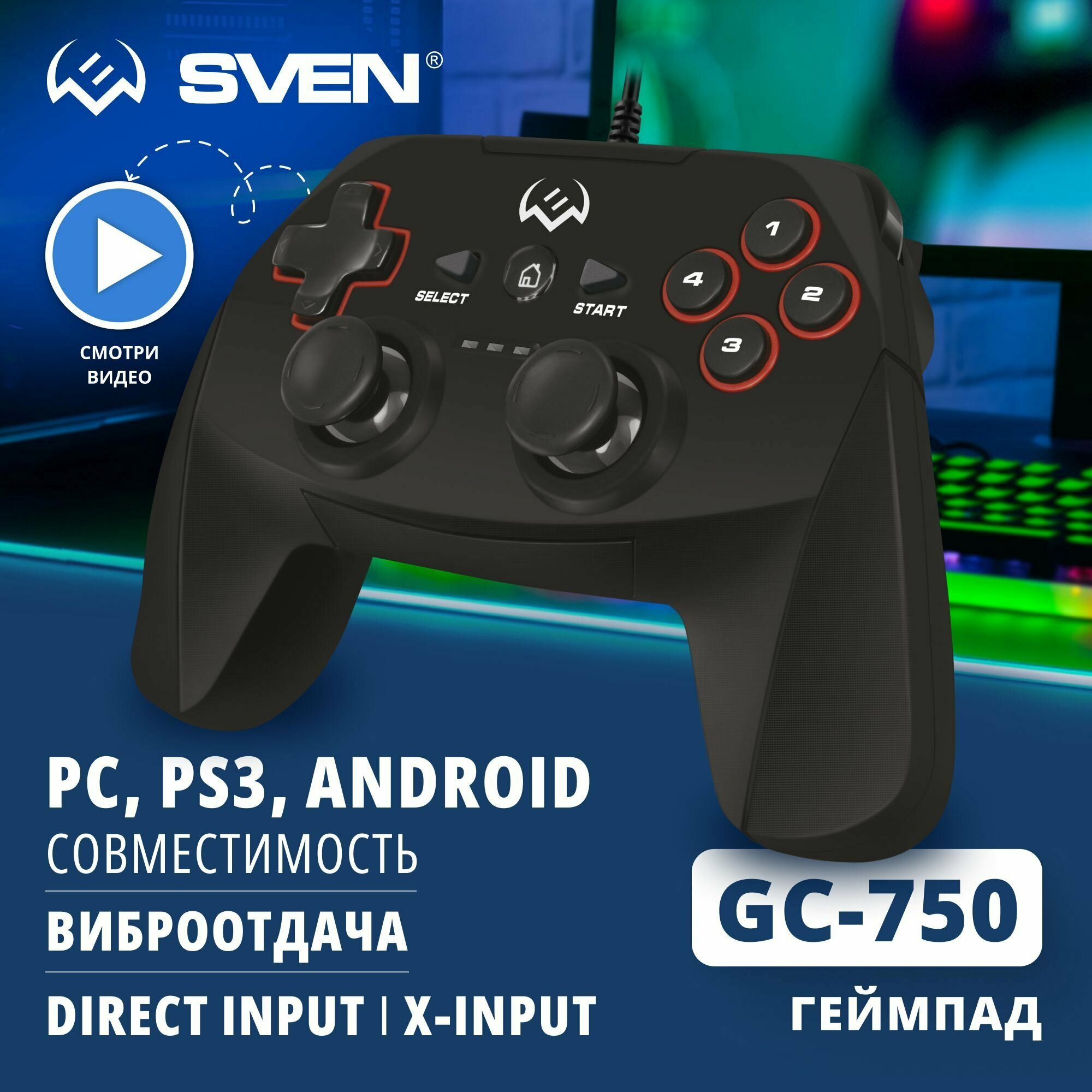Геймпад GC-750 (11 кл. 2 стика, D-pad, Soft Touch, PC/PS3/Android/Xinput)