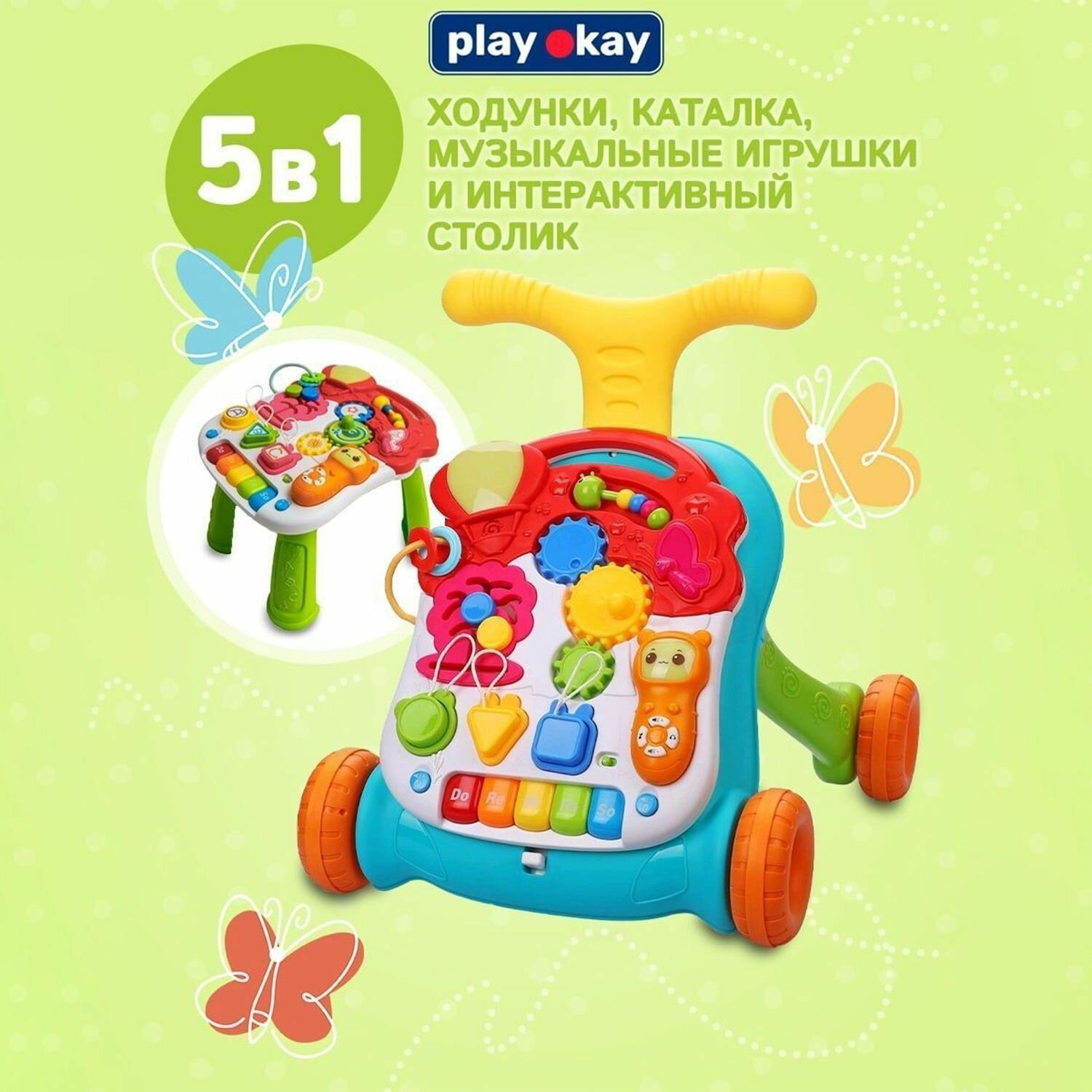 Каталка ходунки с игровой панелью трансформер 5 в 1 для детей монтессори с музыкальным столиком и звуковыми эффектами развивающие игрушки 0+ на батарейках центр желтый