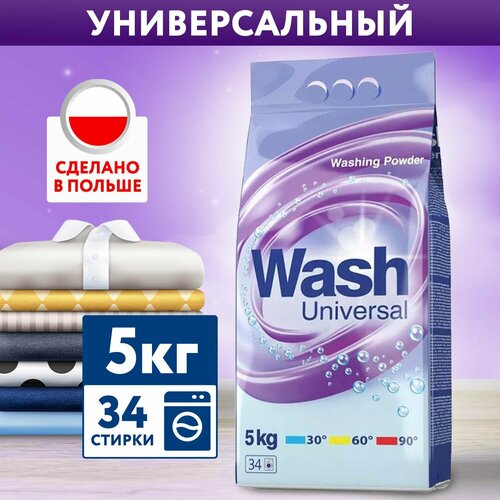 Wash Стиральный порошок автомат универсальный 5 кг / Universal