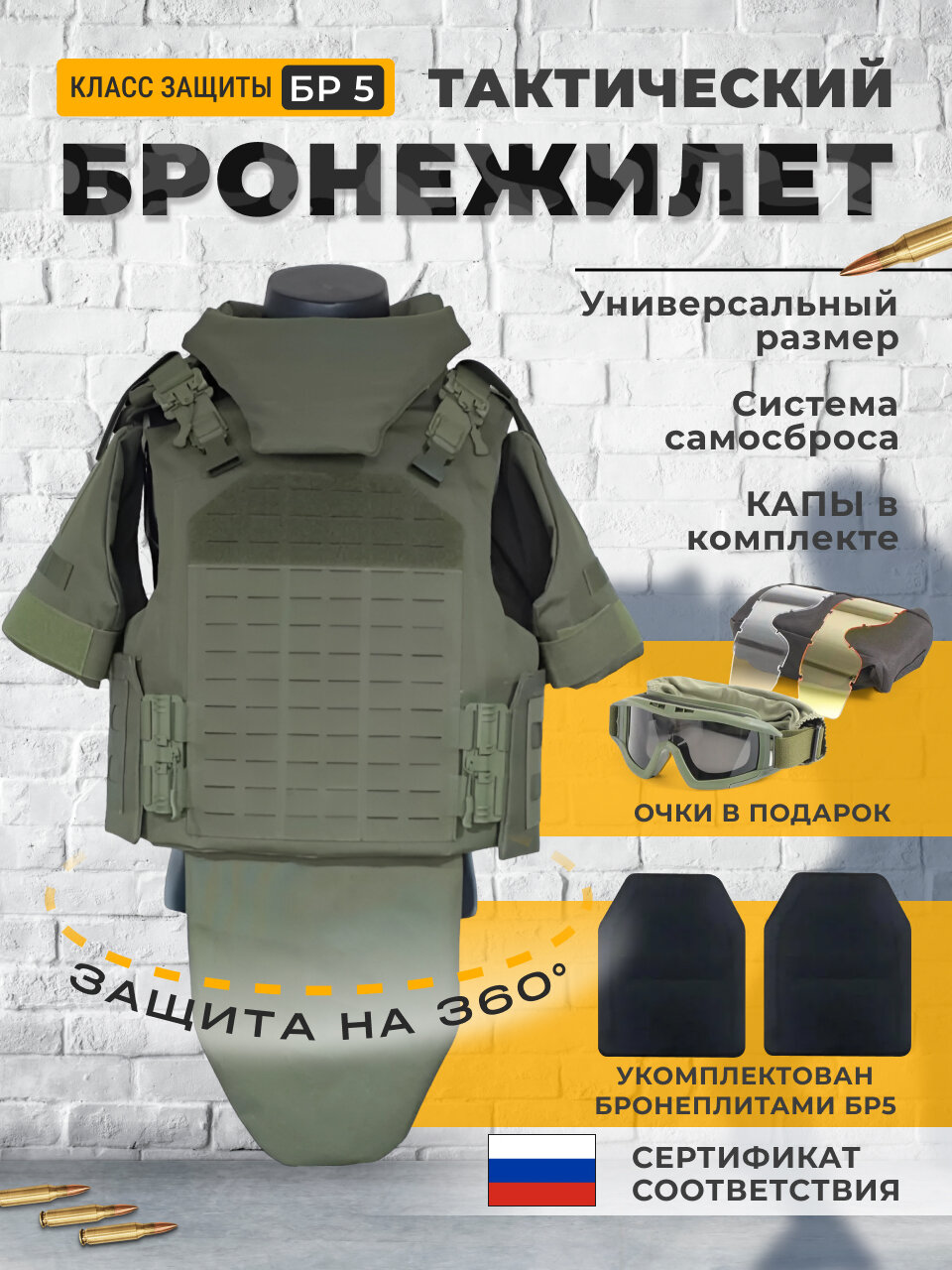 Бронежилет Ратник 6Б45 тактический военный с баллистической защитой из свмпэ, укомплектован бронеплитами Бр5 класса. Штурмовой модульный жилет