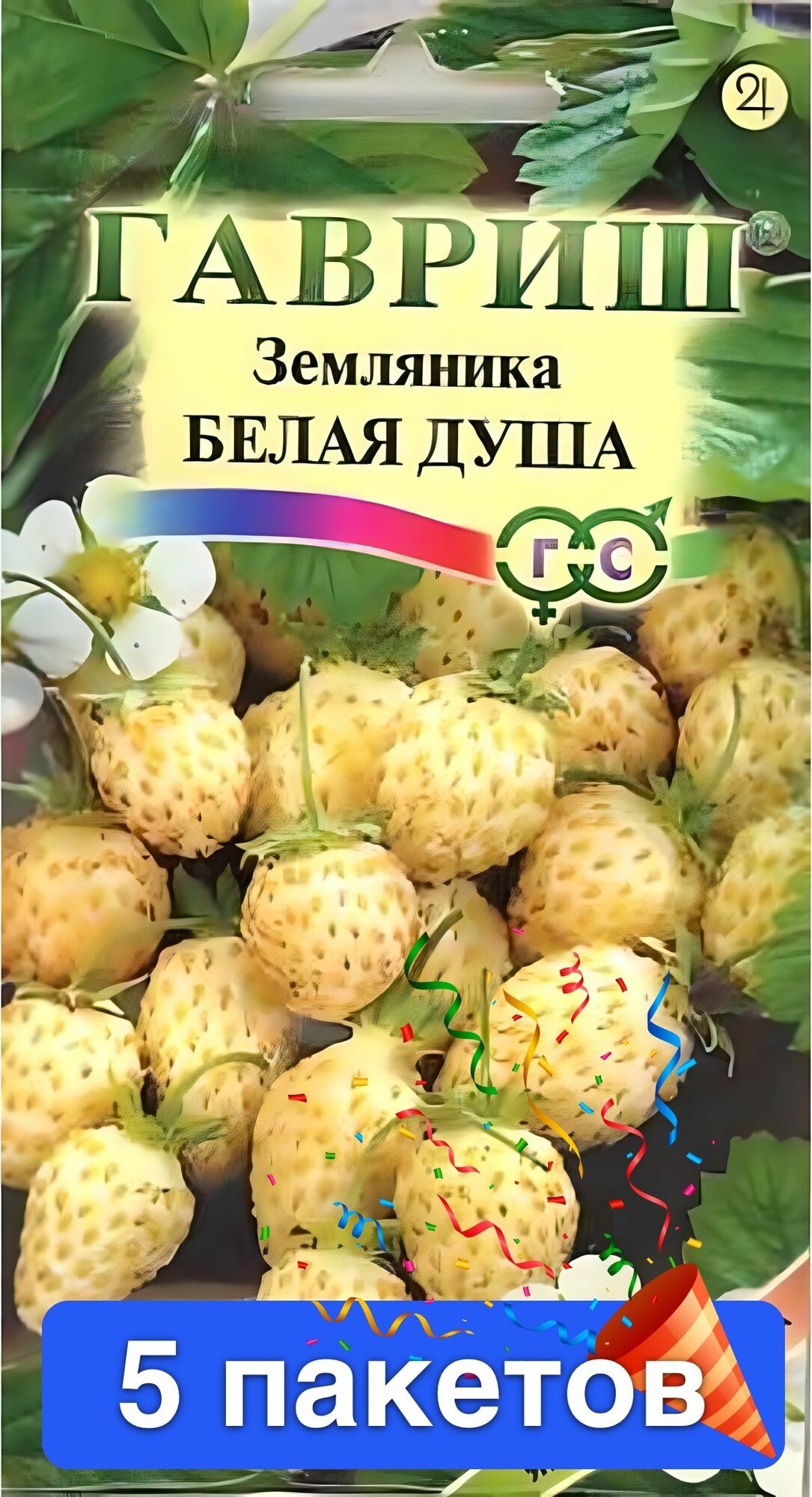 Семена овощей Гавриш 