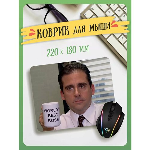 Маленький игровой коврик для мышки Офис сериал