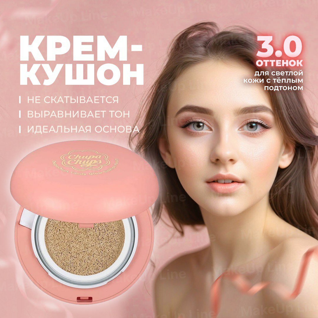 Крем кушон Chupa Chups для жирной, комбинированной, нормальной и сухой кожи тон 3