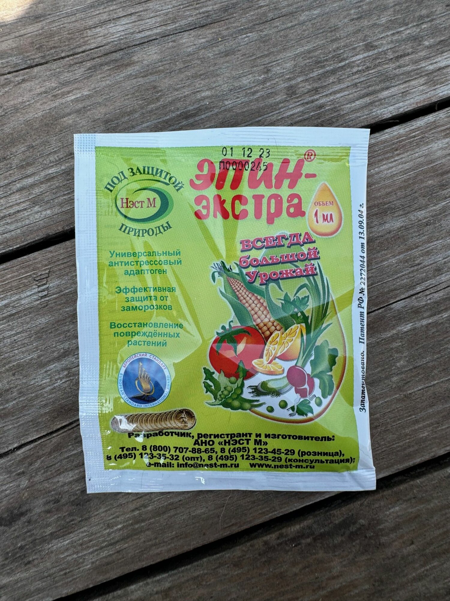 Эпин Экстра 1 мл (3 шт) — фото 1