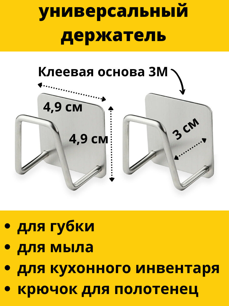 Кухонный держатель подставка из металла для губок, мыла, разделочных досок, в раковину комплект из 2 шт. — фото 1