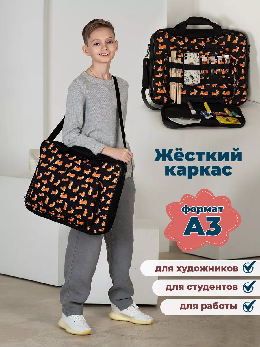 Папка сумка А3 для...
