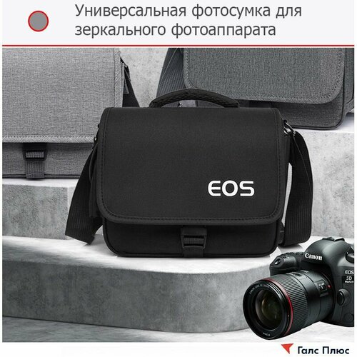 Чехол-сумка SY-1072B для фотоаппарата Canon EOS 750D/ 4000D/ 600D/ 77D черный